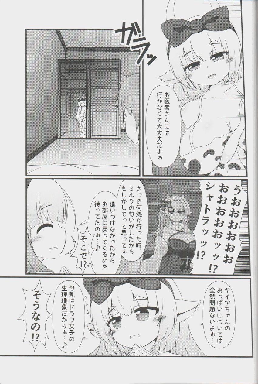 ちびっこメスドラフセイアちゃんのロリミルクを飲みながら路地裏青姦セックス！ <> 020
