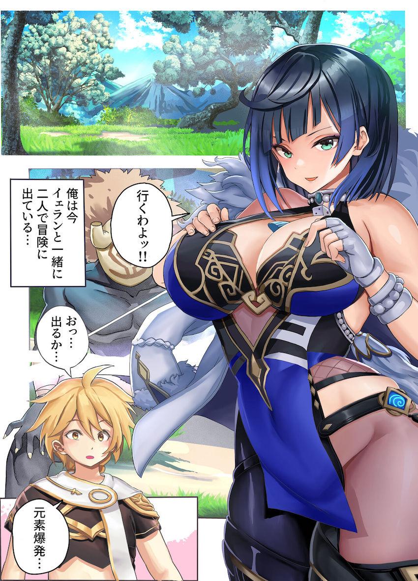 挿れただけで女の子をすぐイカせちゃう最強おちんぽでハーレムセックス！ <> 095