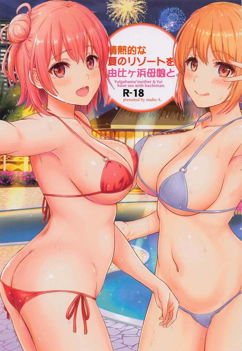 リゾートホテルで美人母娘と夜が明けるまでひたすらパコパコしまくる3Pセックス！ <> 1
