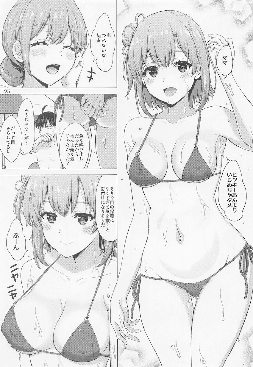 リゾートホテルで美人母娘と夜が明けるまでひたすらパコパコしまくる3Pセックス！ <> 004