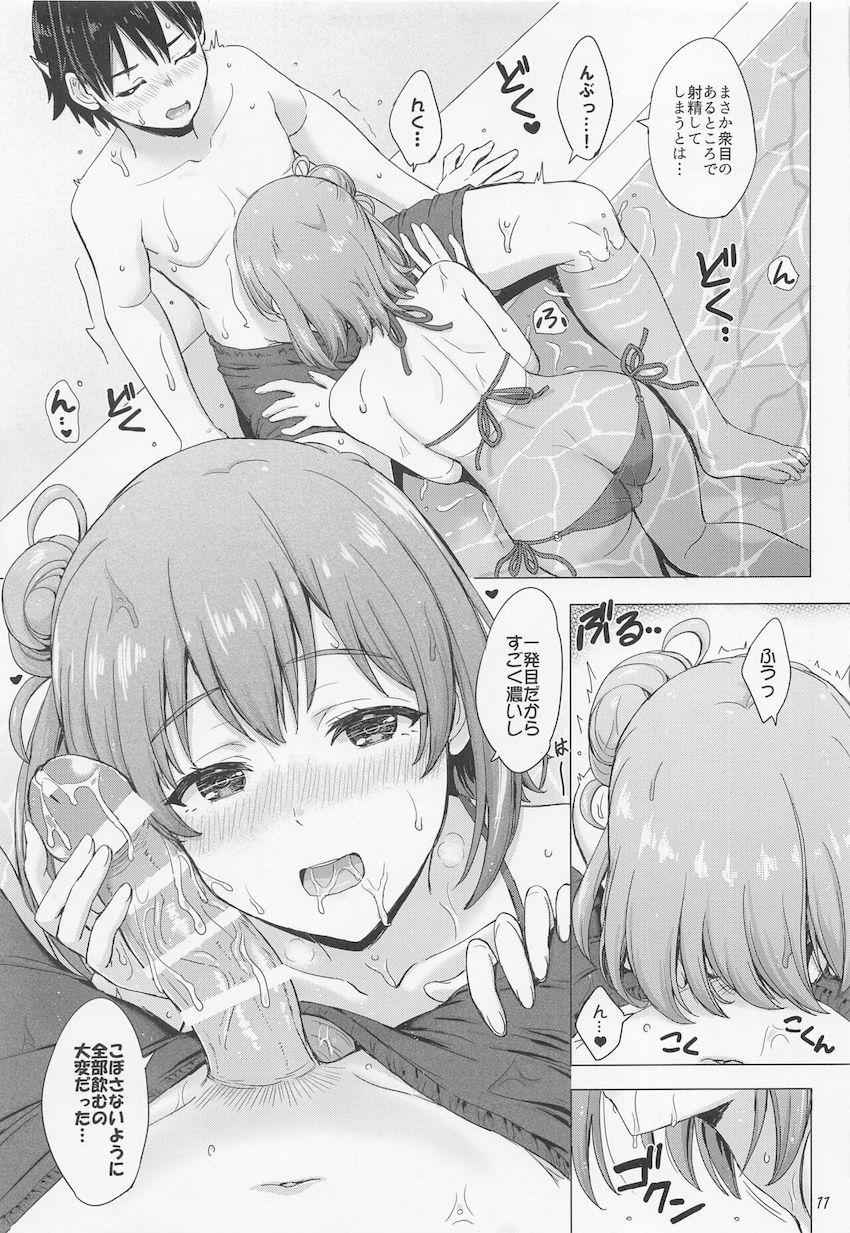 リゾートホテルで美人母娘と夜が明けるまでひたすらパコパコしまくる3Pセックス！ <> 010