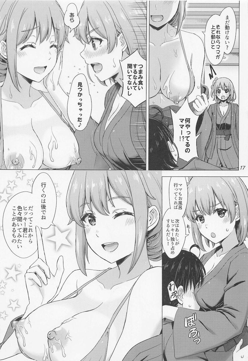 リゾートホテルで美人母娘と夜が明けるまでひたすらパコパコしまくる3Pセックス！ <> 016