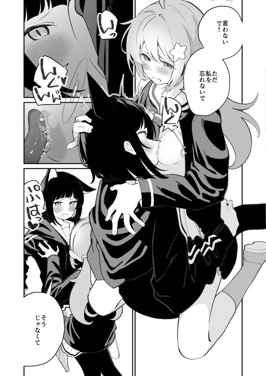 宇沢レイサと杏山カズサの忘れられないはじめての百合エッチ！ <> 005