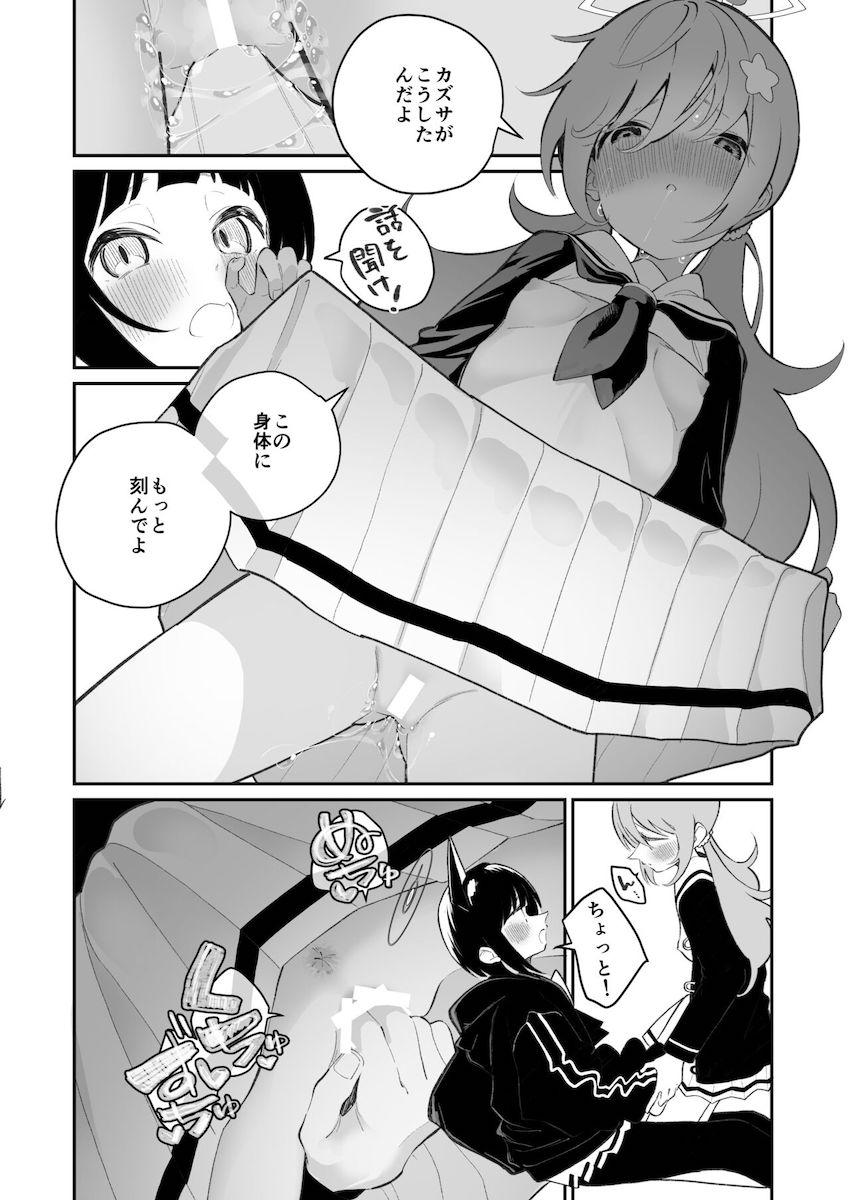 宇沢レイサと杏山カズサの忘れられないはじめての百合エッチ！ <> 006