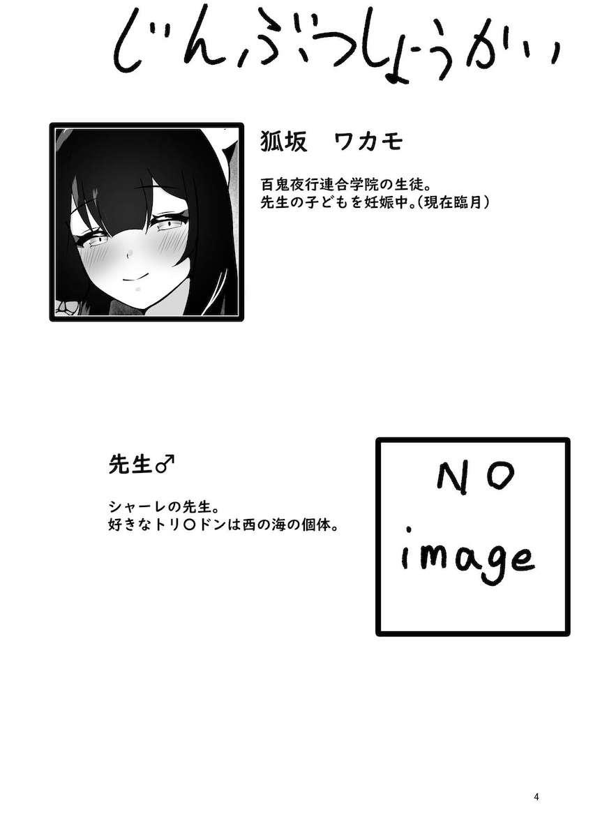 腹ポテ妊婦のワカモとラブラブ出産ックス！ <> 003
