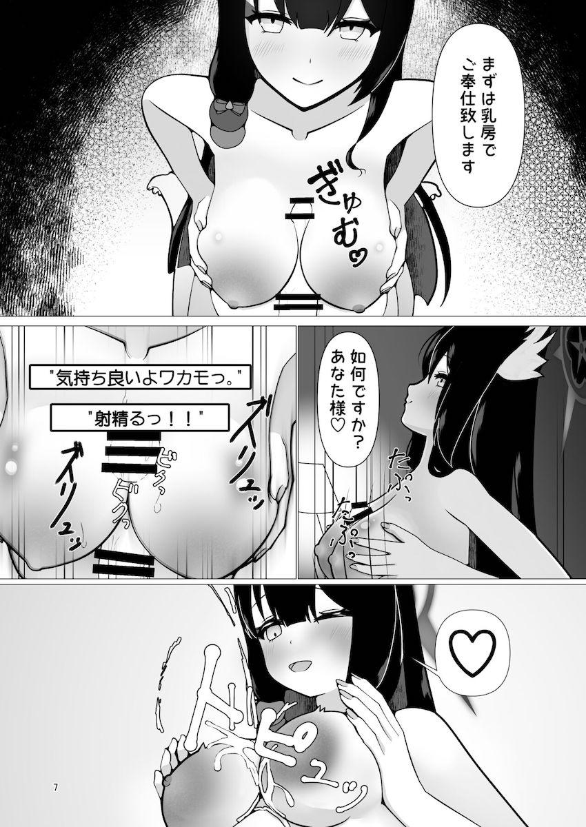 腹ポテ妊婦のワカモとラブラブ出産ックス！ <> 006