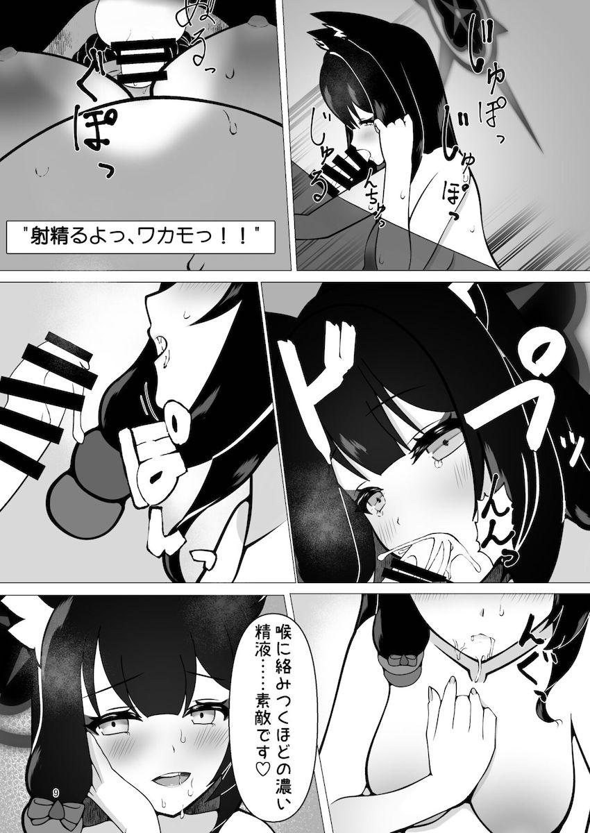 腹ポテ妊婦のワカモとラブラブ出産ックス！ <> 008