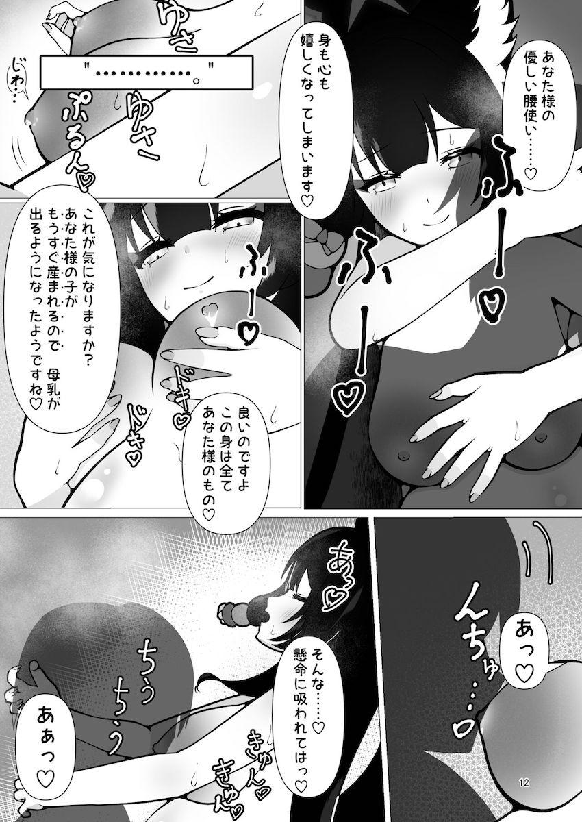 腹ポテ妊婦のワカモとラブラブ出産ックス！ <> 011