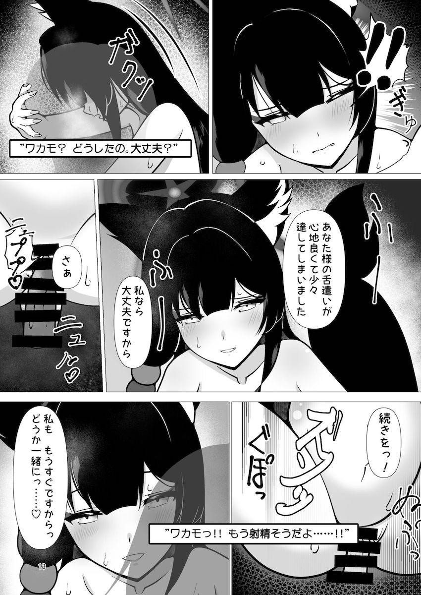 腹ポテ妊婦のワカモとラブラブ出産ックス！ <> 012