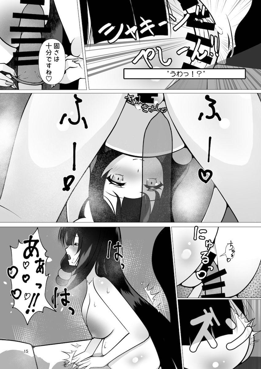 腹ポテ妊婦のワカモとラブラブ出産ックス！ <> 014