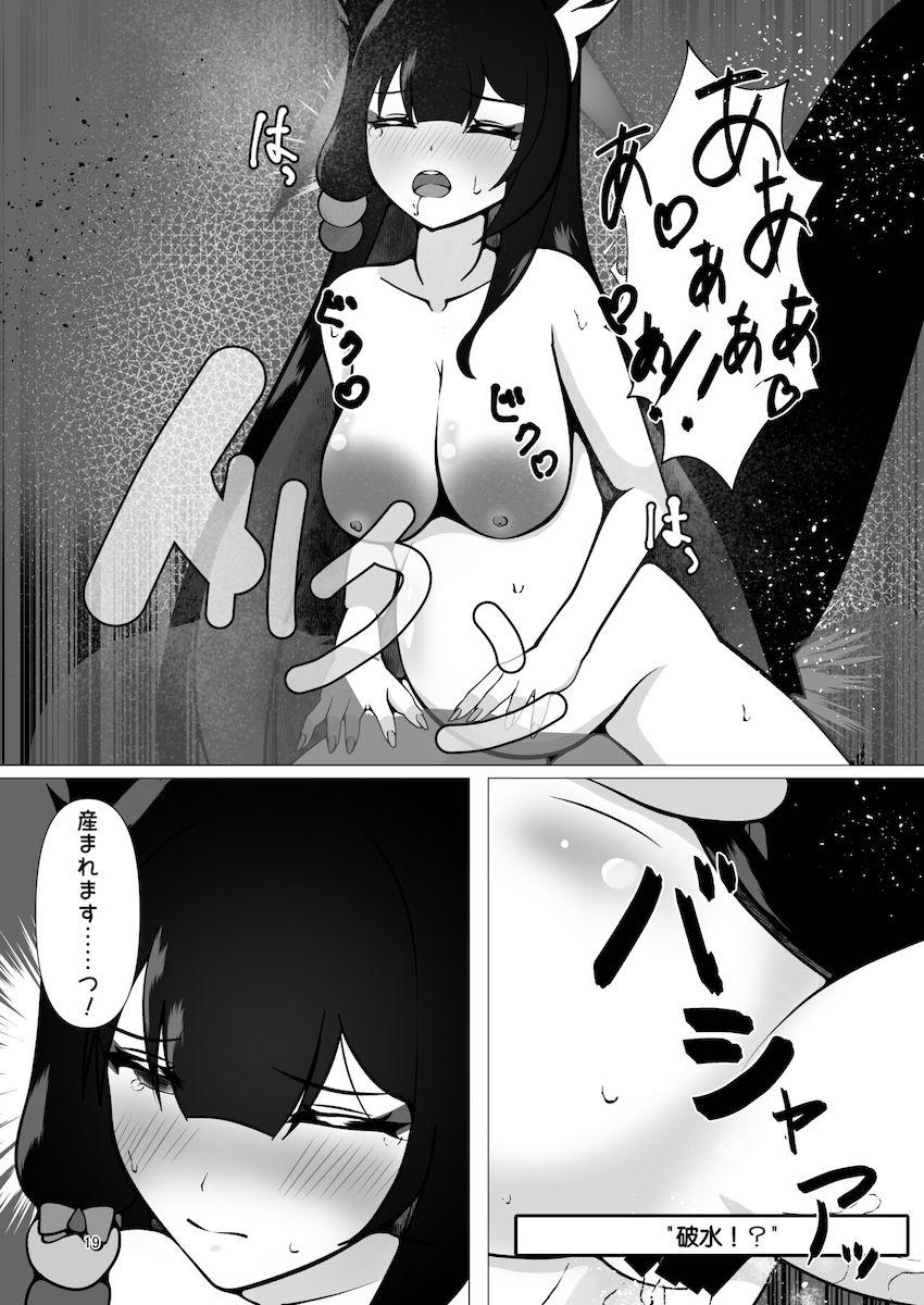 腹ポテ妊婦のワカモとラブラブ出産ックス！ <> 018