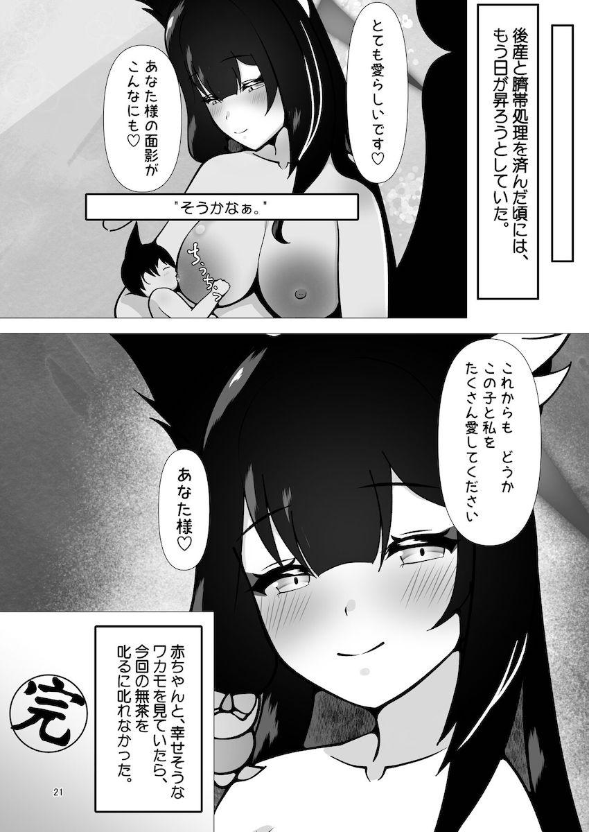腹ポテ妊婦のワカモとラブラブ出産ックス！ <> 020