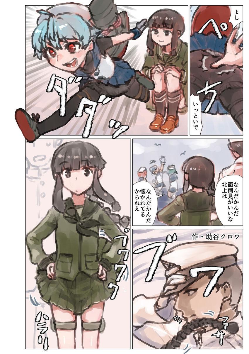 マニアックオムツ合同誌☆お漏らしが癖になる艦娘たち！ <> 006