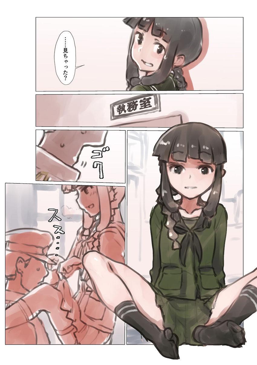 マニアックオムツ合同誌☆お漏らしが癖になる艦娘たち！ <> 007