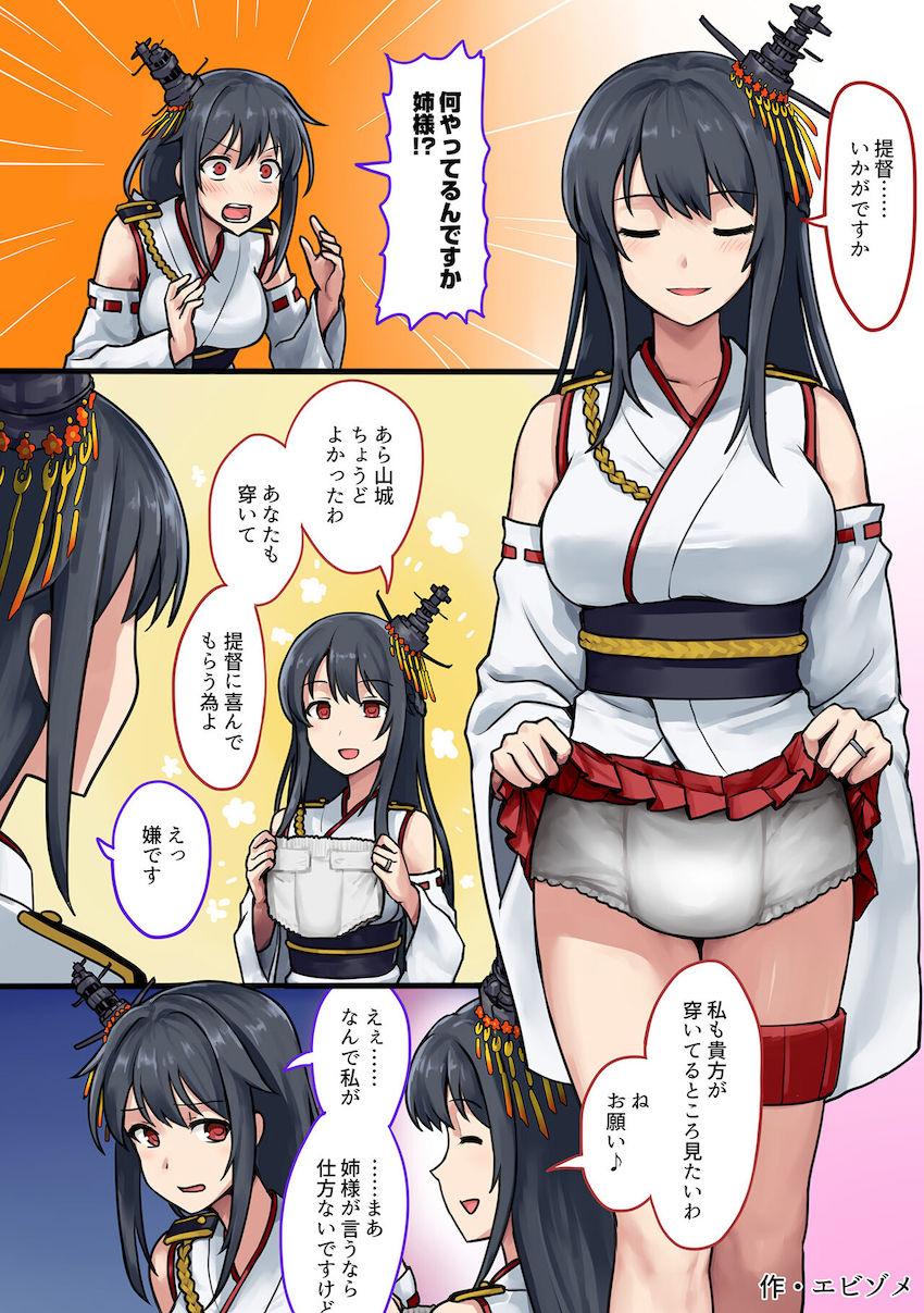 マニアックオムツ合同誌☆お漏らしが癖になる艦娘たち！ <> 012