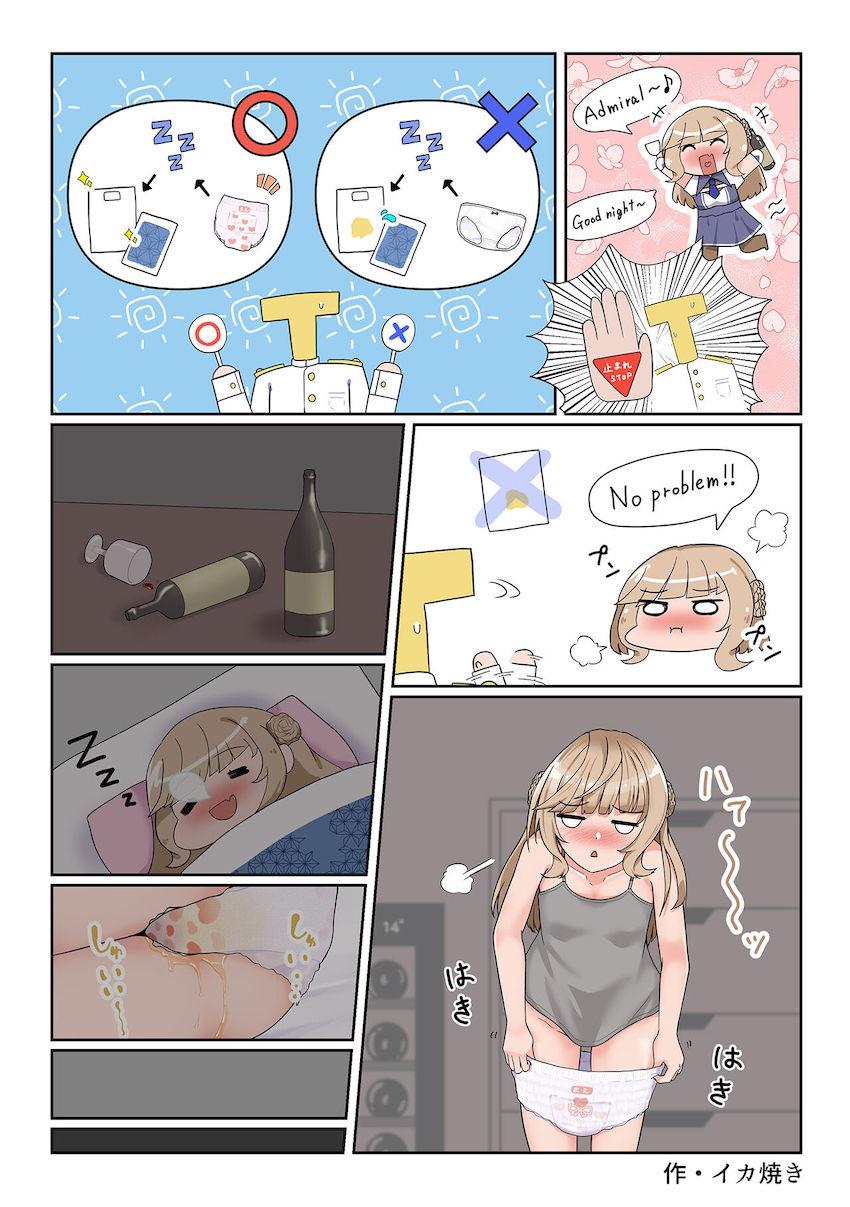 マニアックオムツ合同誌☆お漏らしが癖になる艦娘たち！ <> 016