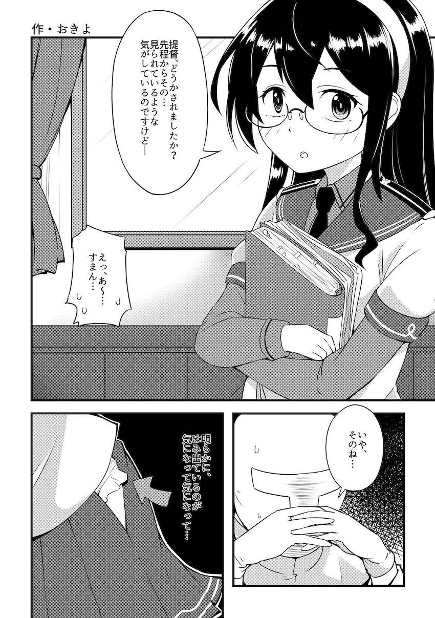 マニアックオムツ合同誌☆お漏らしが癖になる艦娘たち！ <> 022