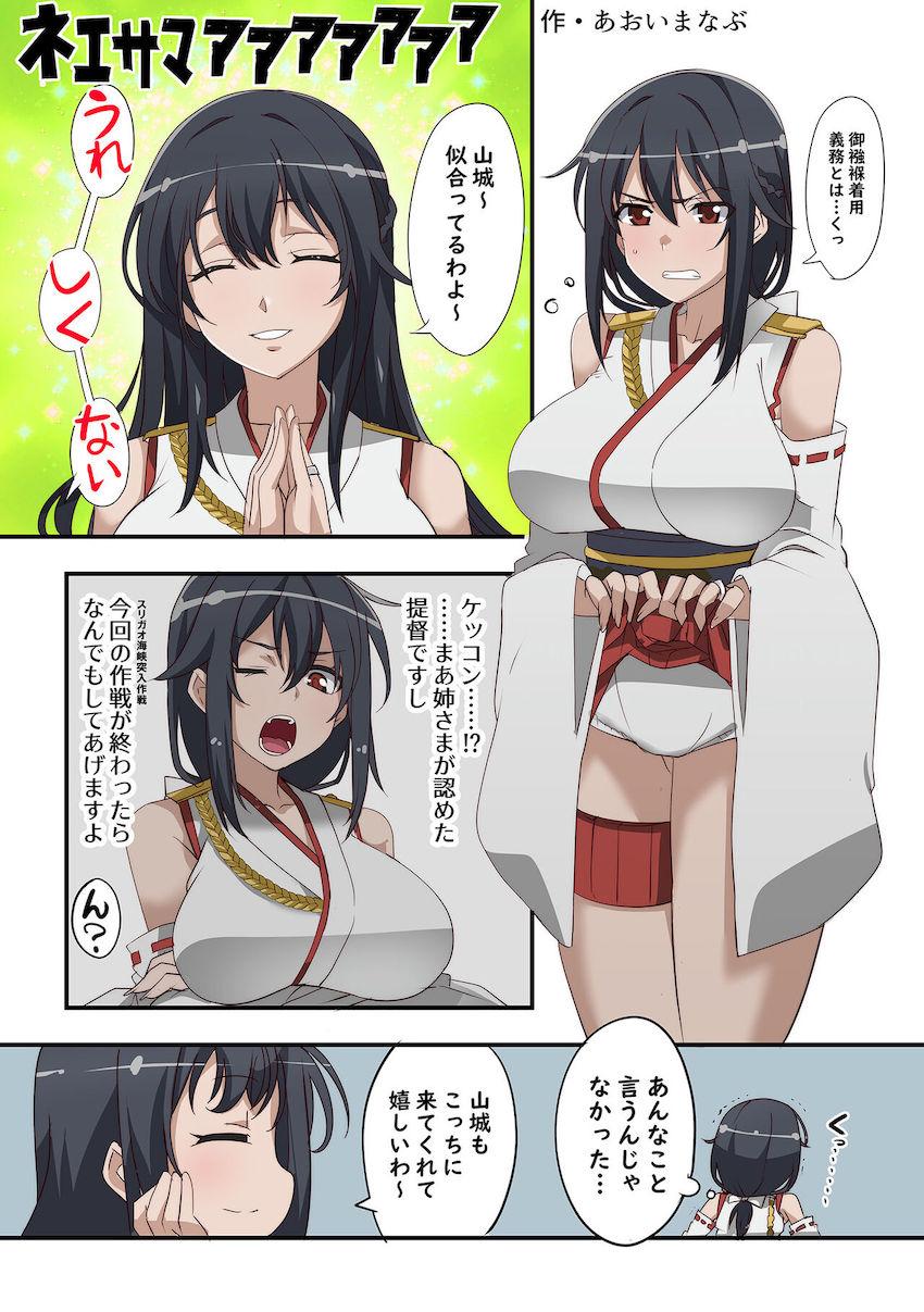 マニアックオムツ合同誌☆お漏らしが癖になる艦娘たち！ <> 026