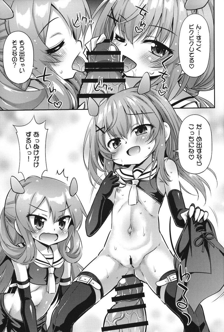 つるぺたロリっ娘のすべすべおなかを舐め舐めして聖水を飲尿する変態提督！尿道連結したロリ姉妹と中出し3Pアナルセックス！ <> 012