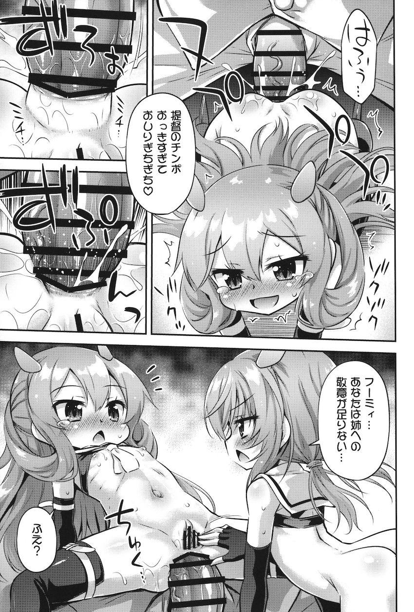 つるぺたロリっ娘のすべすべおなかを舐め舐めして聖水を飲尿する変態提督！尿道連結したロリ姉妹と中出し3Pアナルセックス！ <> 016