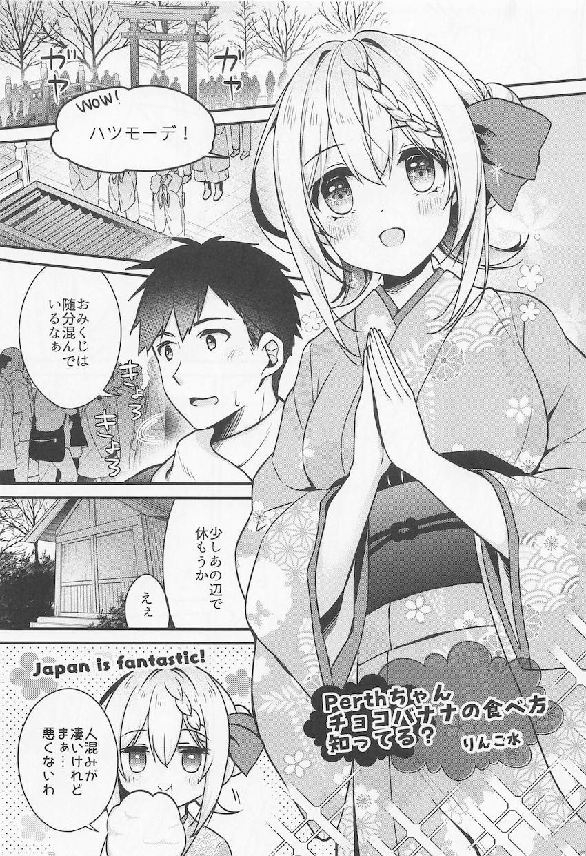 チョコバナナと提督バナナどっちが美味しい？ <> 004