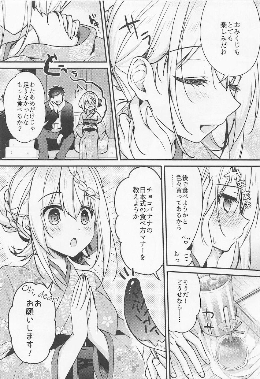 チョコバナナと提督バナナどっちが美味しい？ <> 005