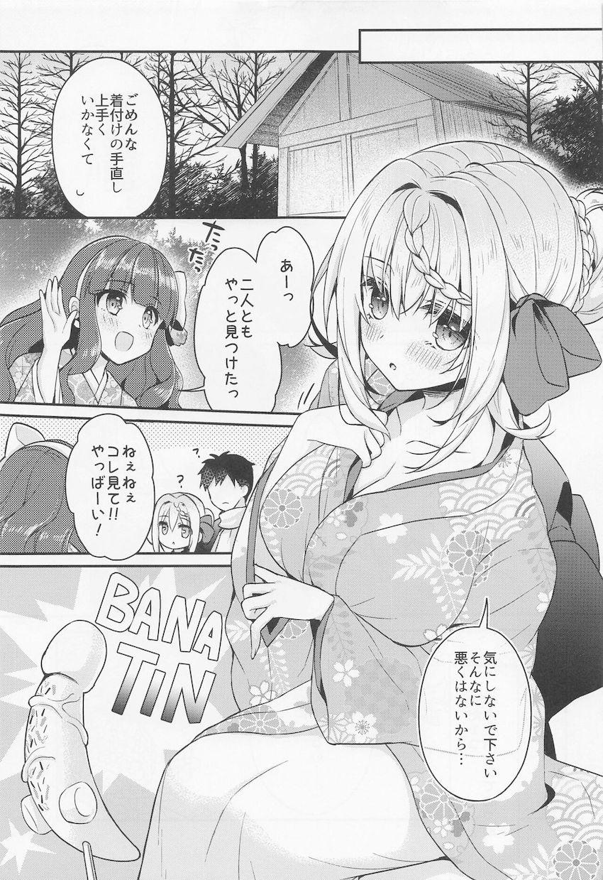 チョコバナナと提督バナナどっちが美味しい？ <> 018