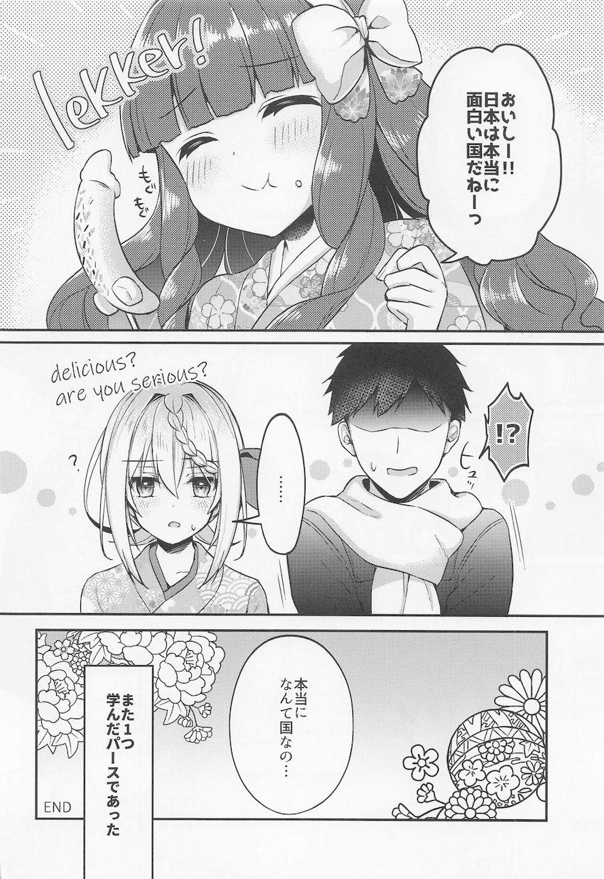 チョコバナナと提督バナナどっちが美味しい？ <> 019