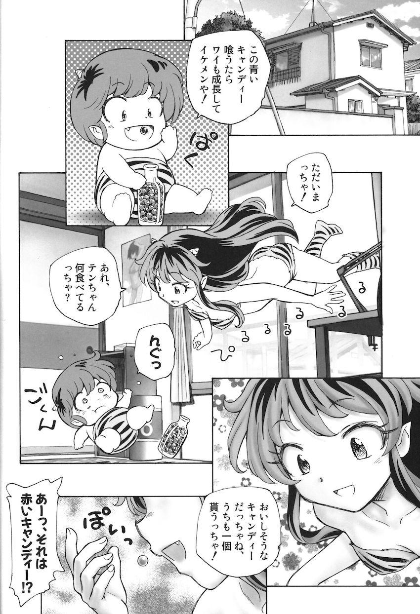 不思議なキャンディーの効果でラムとテンが童貞卒業おねショタセックスする本 <> 005