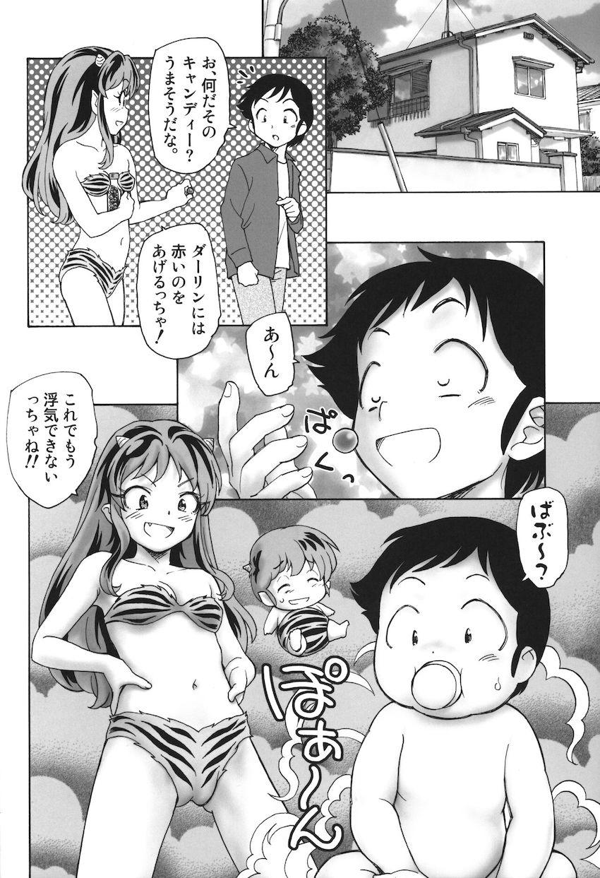 不思議なキャンディーの効果でラムとテンが童貞卒業おねショタセックスする本 <> 023