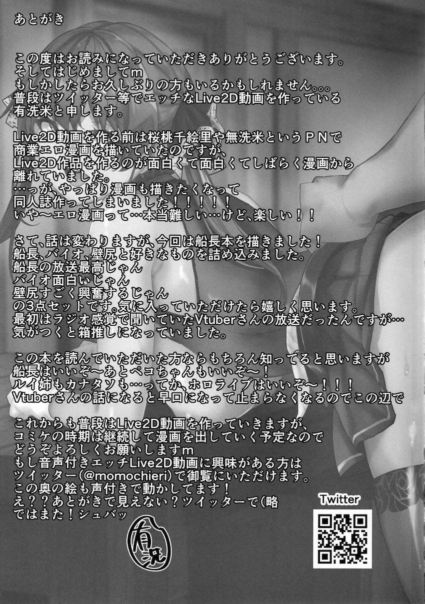 壁にハマって壁尻状態になってしまった船長がタイラントにオナホにされちゃう！連続絶頂イクイク祭り！ <> 030
