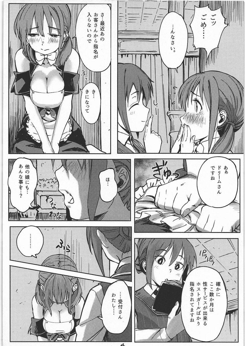 ずっと指名してくれる紳士おじさんにお願いして処女セックスする美月ちゃん <> 003