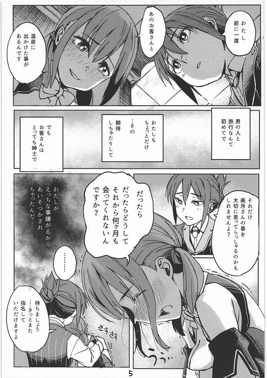 ずっと指名してくれる紳士おじさんにお願いして処女セックスする美月ちゃん <> 004
