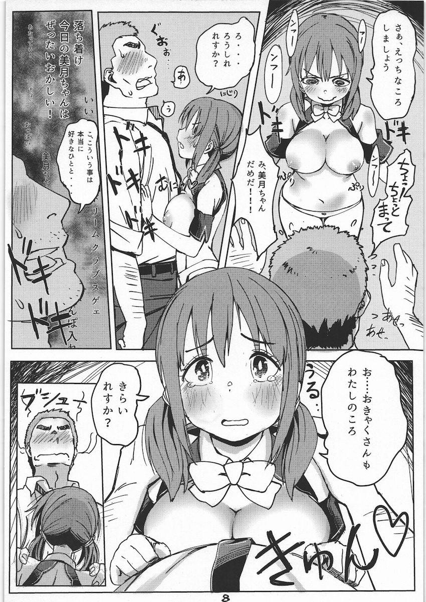 ずっと指名してくれる紳士おじさんにお願いして処女セックスする美月ちゃん <> 007