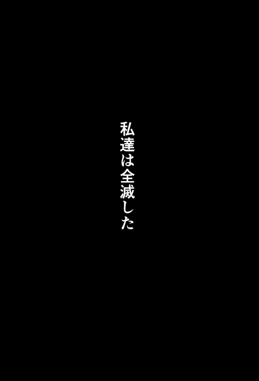 ユニ・ロム・ラムがすでに堕とされ、最後に残ったネプギアが尻穴を責められまくって堕ちる！ <> 035