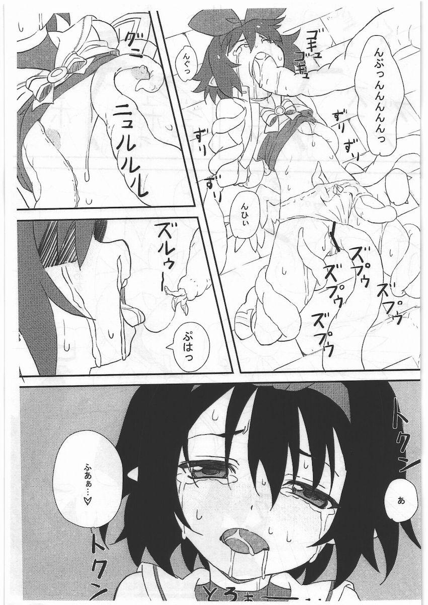 探索に入った遺跡でトラップにかかり触手生物に異種姦レイプされてしまうジゼル <> 008