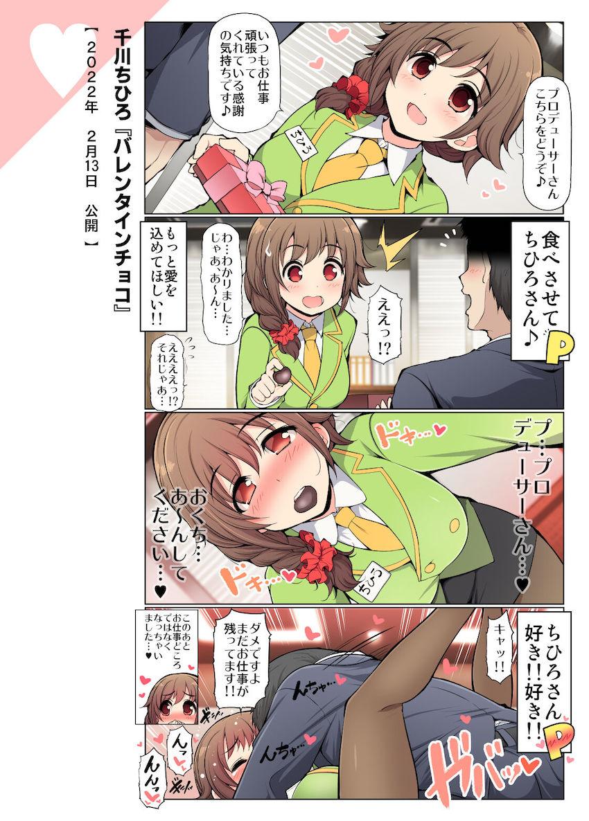 可愛いアイドルたちが総出演する大ボリュームオールフルカラー本☆アイドルたちのほのぼのとした日常を描いた「ナカヨシ編」とアイドルたちとの微エロえっちを描いた「イチャラブ編」の2部構成！ <> 059