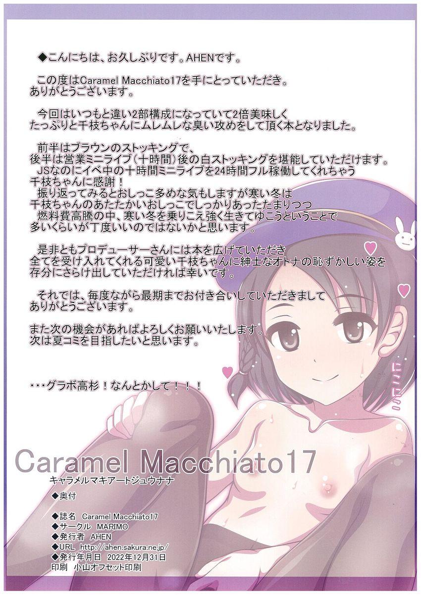 JSロリアイドル千枝ちゃんが1週間付け続けた使用済みマスクと靴下で口をふさがれ、フェラ・足コキ・騎乗位で攻められる変態セックス！ <> 015