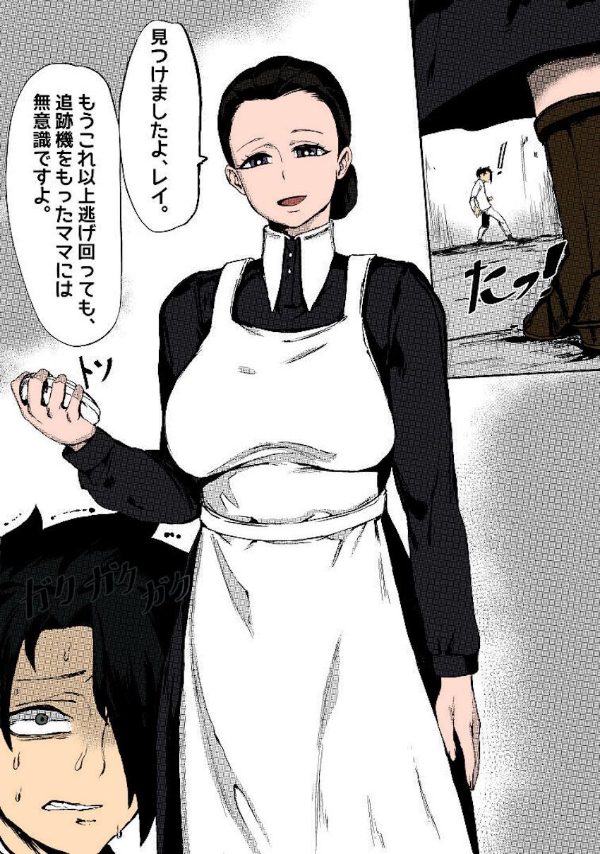 ママに逆レイプされるレイ <> 002