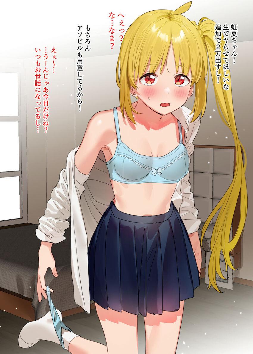 知虹夏ちゃんと生膣援交セックス <> 1
