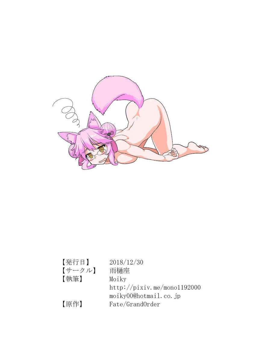 拷問おじさんのドリルチンポで天元突破されちゃうコヤンスカヤ <> 004