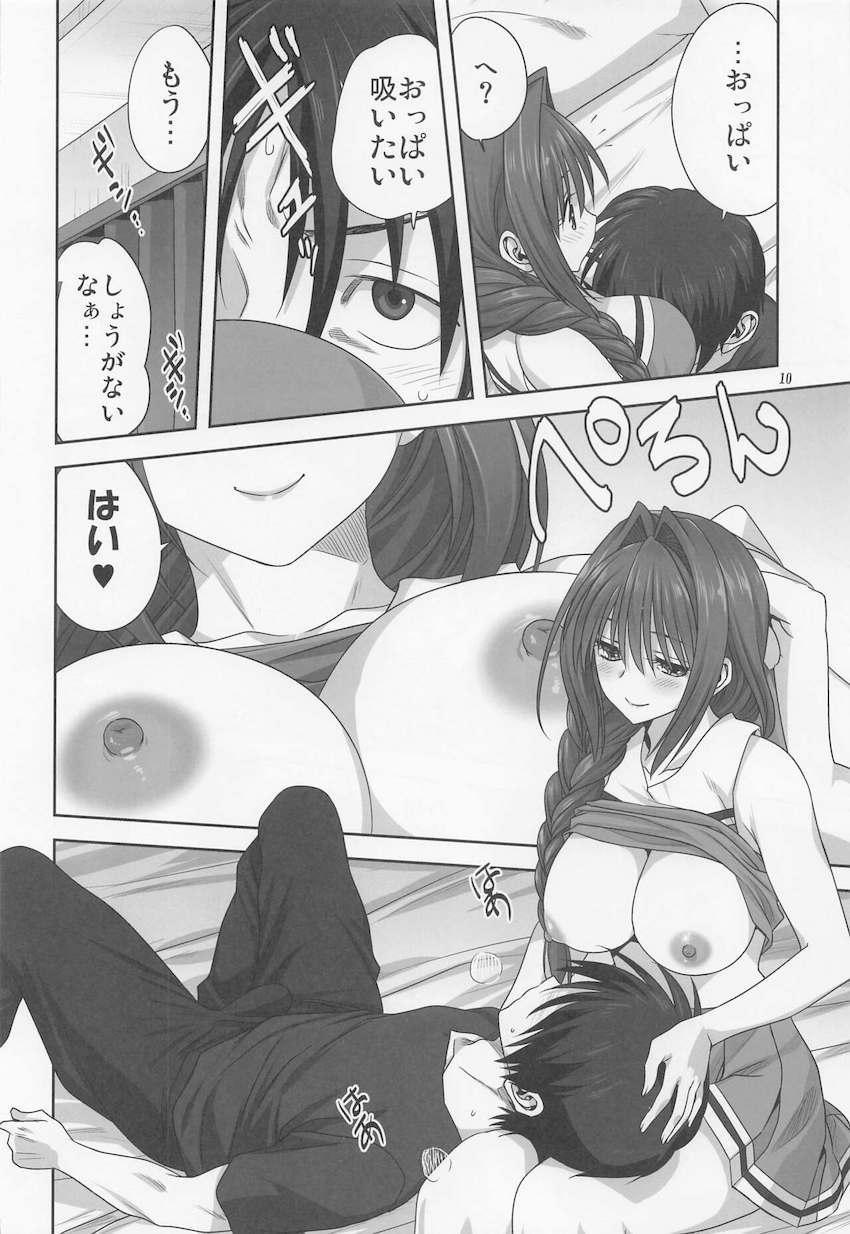 チアガールコスに着替えた美人年上お姉さんとイチャラブ中出しセックス！ <> 009