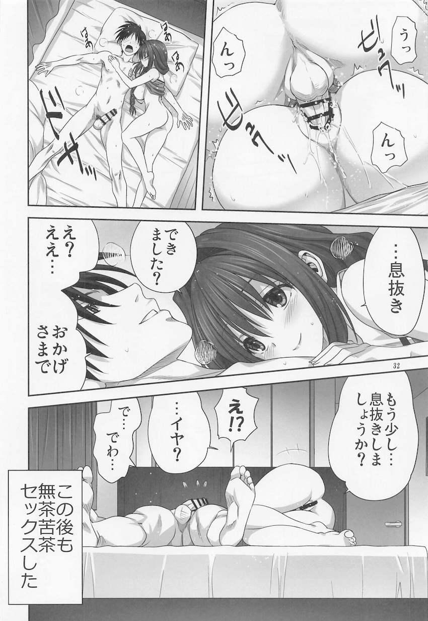 チアガールコスに着替えた美人年上お姉さんとイチャラブ中出しセックス！ <> 031