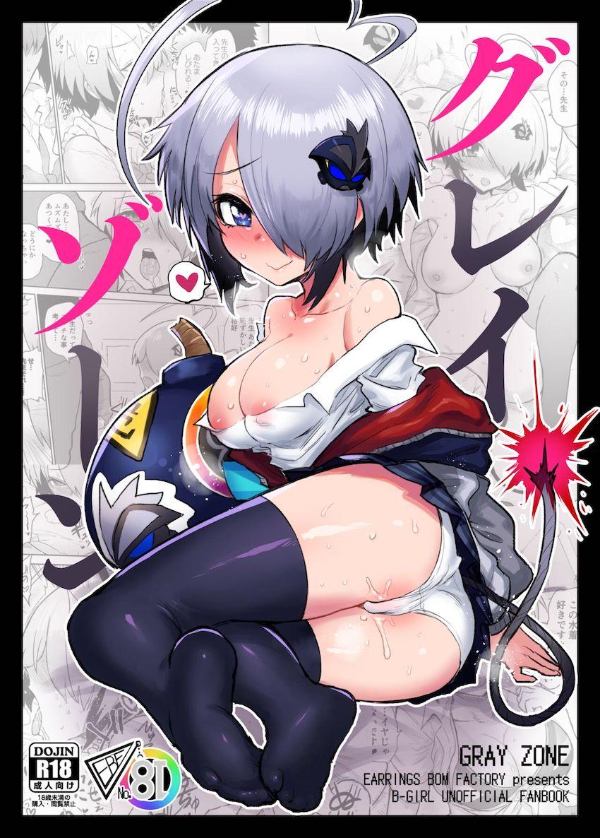 画面を飛び越え現実世界にやってきたグレイちゃんとイチャラブ処女セックス！ <> 1