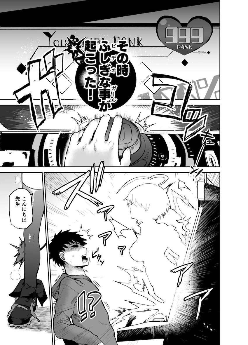 画面を飛び越え現実世界にやってきたグレイちゃんとイチャラブ処女セックス！ <> 002