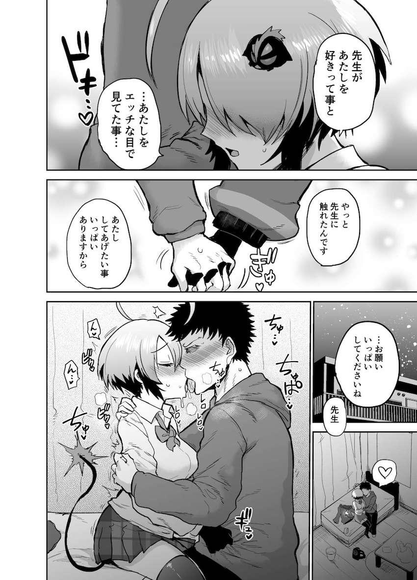 画面を飛び越え現実世界にやってきたグレイちゃんとイチャラブ処女セックス！ <> 005