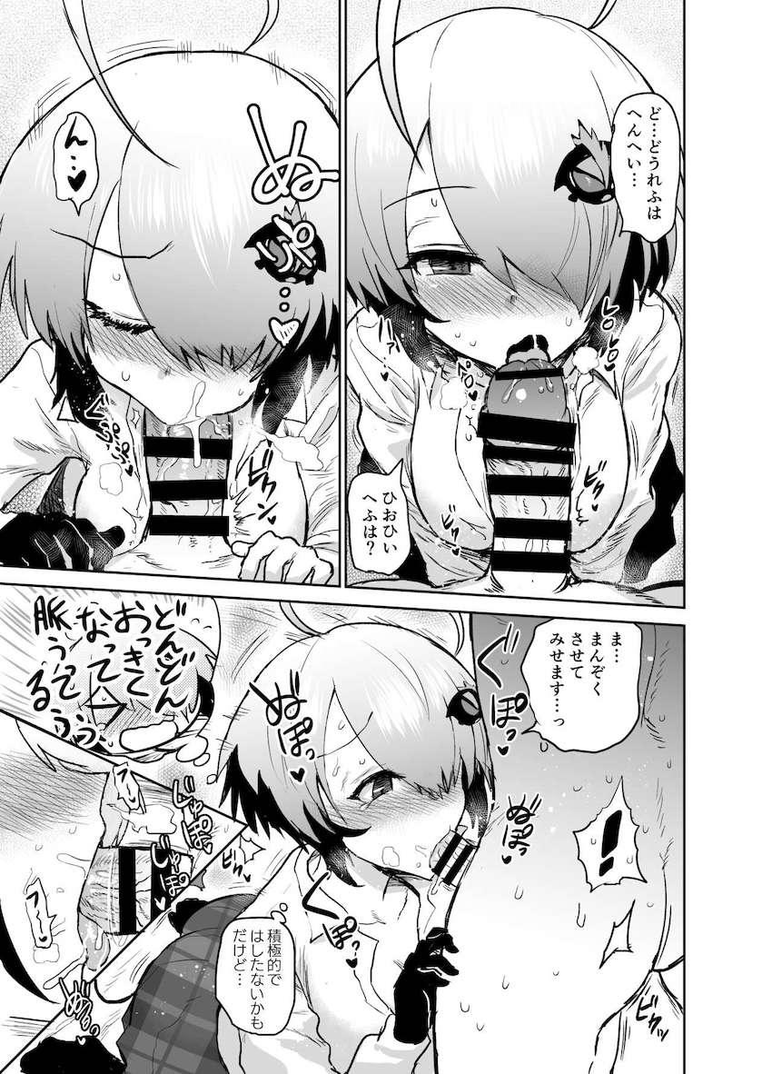 画面を飛び越え現実世界にやってきたグレイちゃんとイチャラブ処女セックス！ <> 008