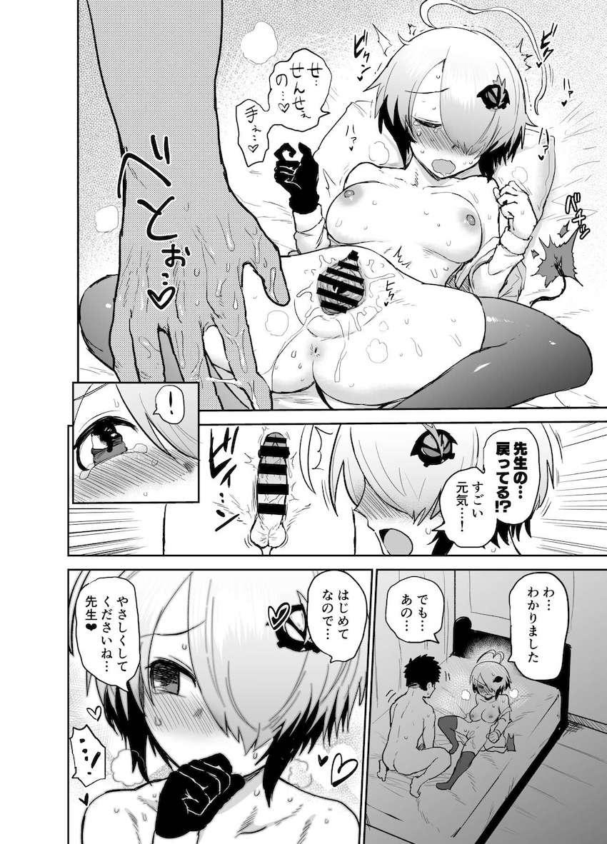 画面を飛び越え現実世界にやってきたグレイちゃんとイチャラブ処女セックス！ <> 013