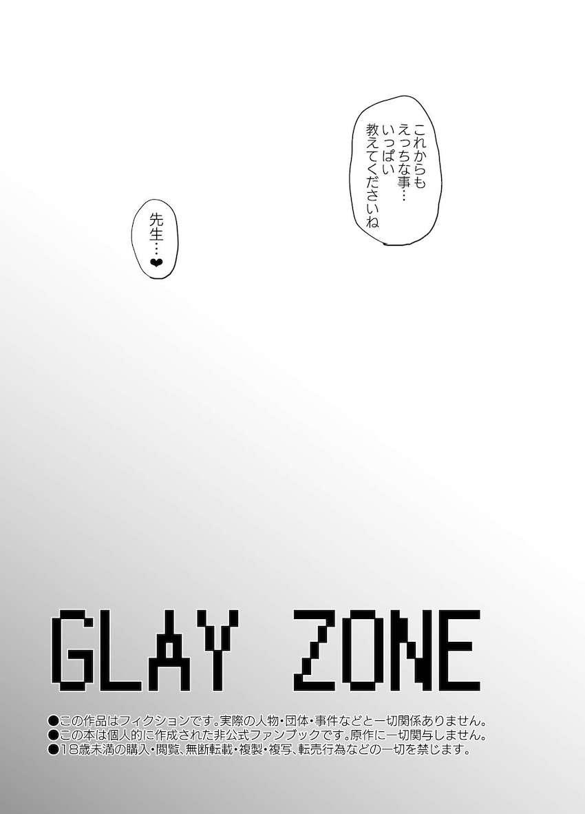 画面を飛び越え現実世界にやってきたグレイちゃんとイチャラブ処女セックス！ <> 024