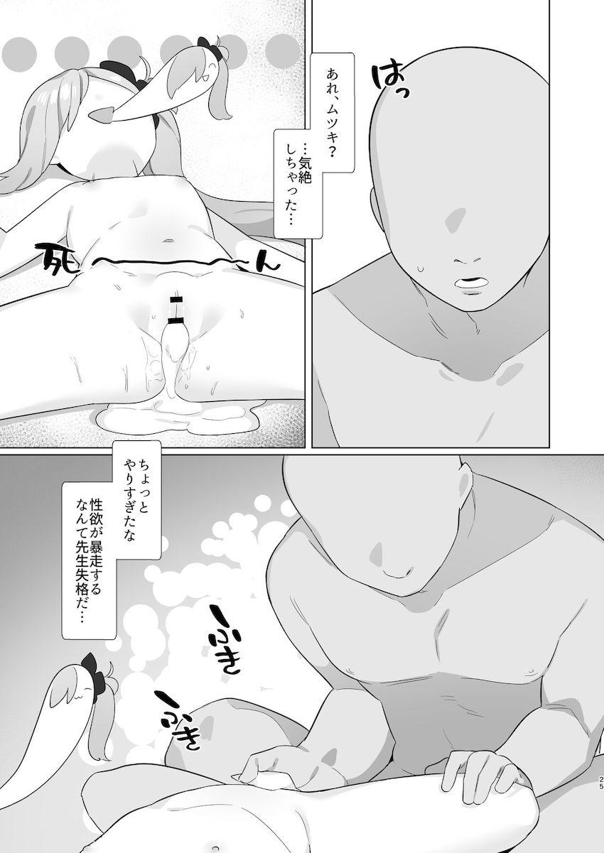 催眠アプリで言いなりになったメスガキムツキとお腹こわれりゅポルチオ受精ックス！ <> 024